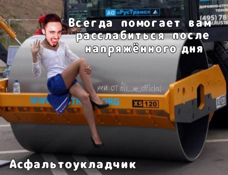 Девушка на асфальтовом катке