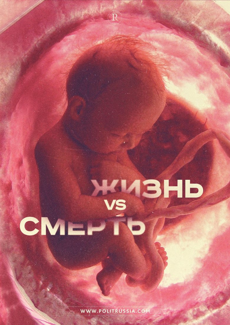 Малыш в утробе матери