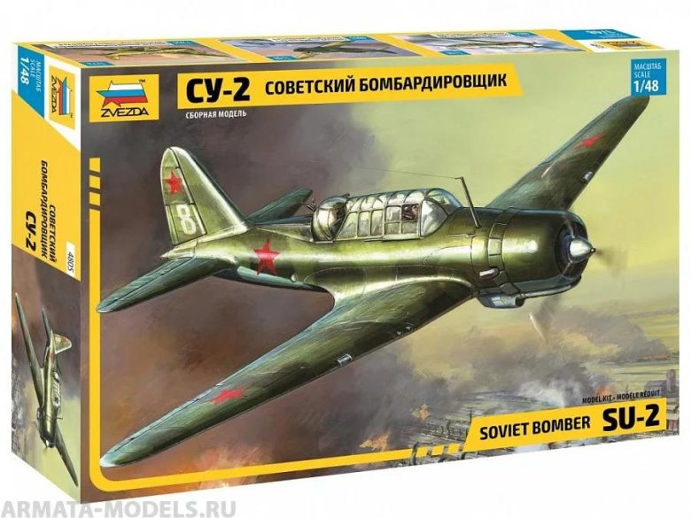 О звезда су -2 советский бомбардировщик модель масштаб 1 / 48 арт 4805