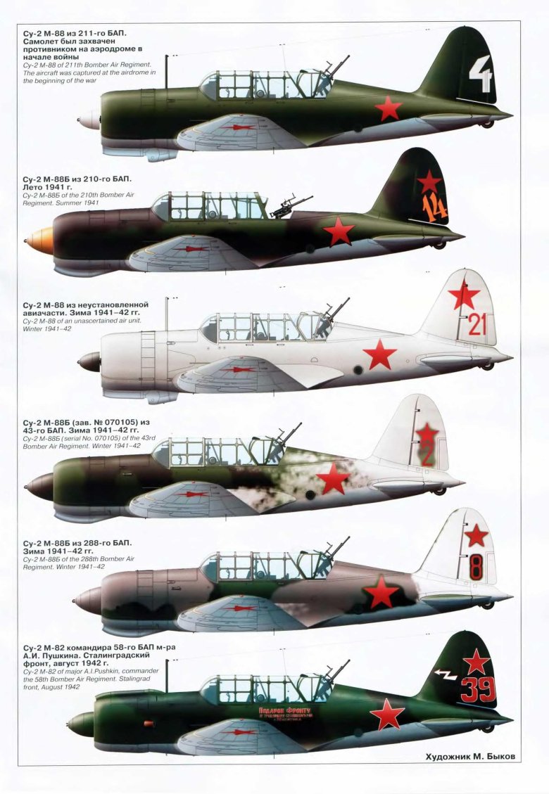 Су 2 самолет