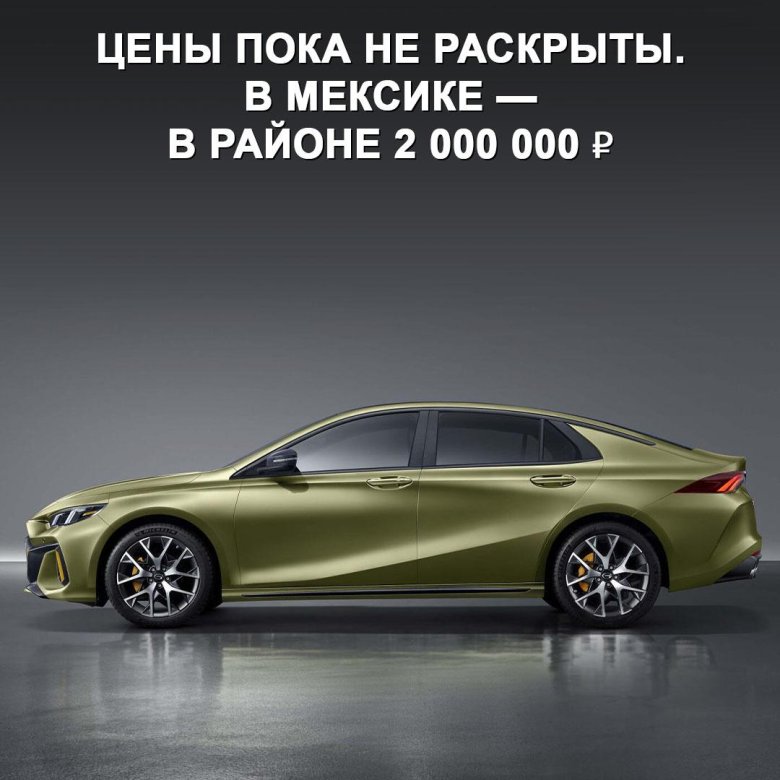 Седан автомобиль