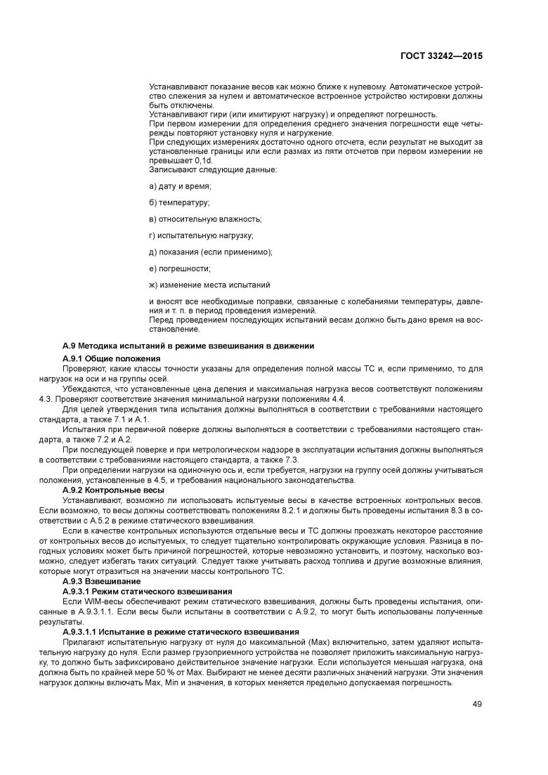 Технические требования