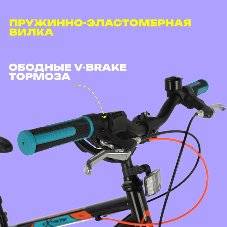 Novatrack extreme disc 20