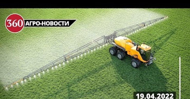 Туман 3 опрыскиватель самоходный