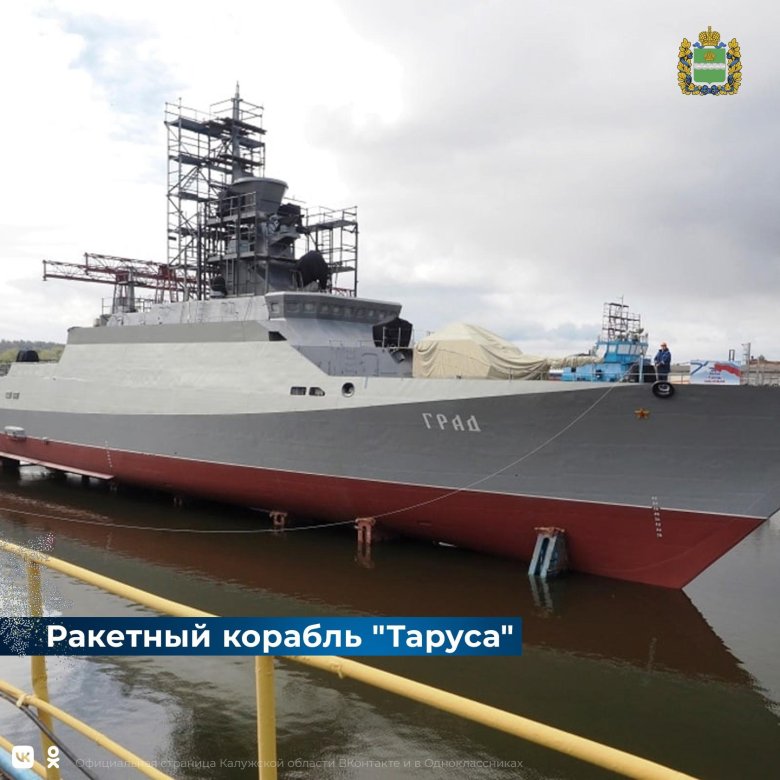 Малый ракетный корабль буря