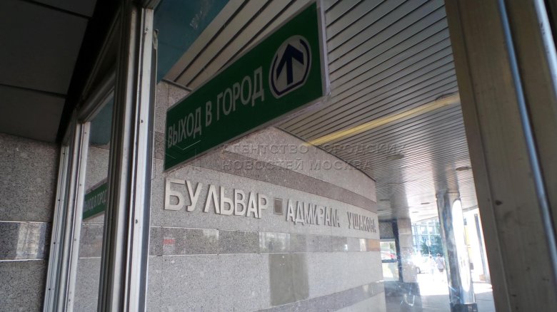 Бульвар адмирала ушакова