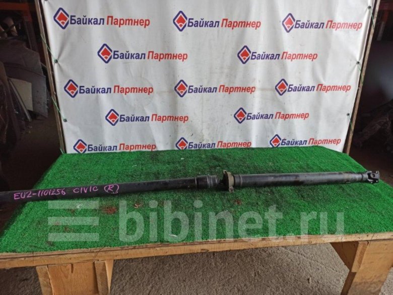 Задний кардан