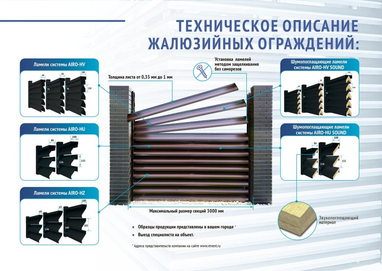 Сталькомплект забор жалюзи
