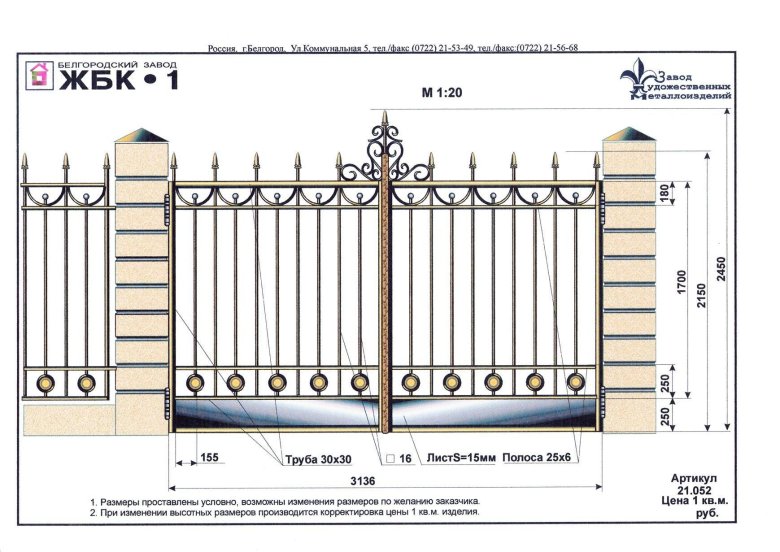 Кованые ворота чертеж зазоры