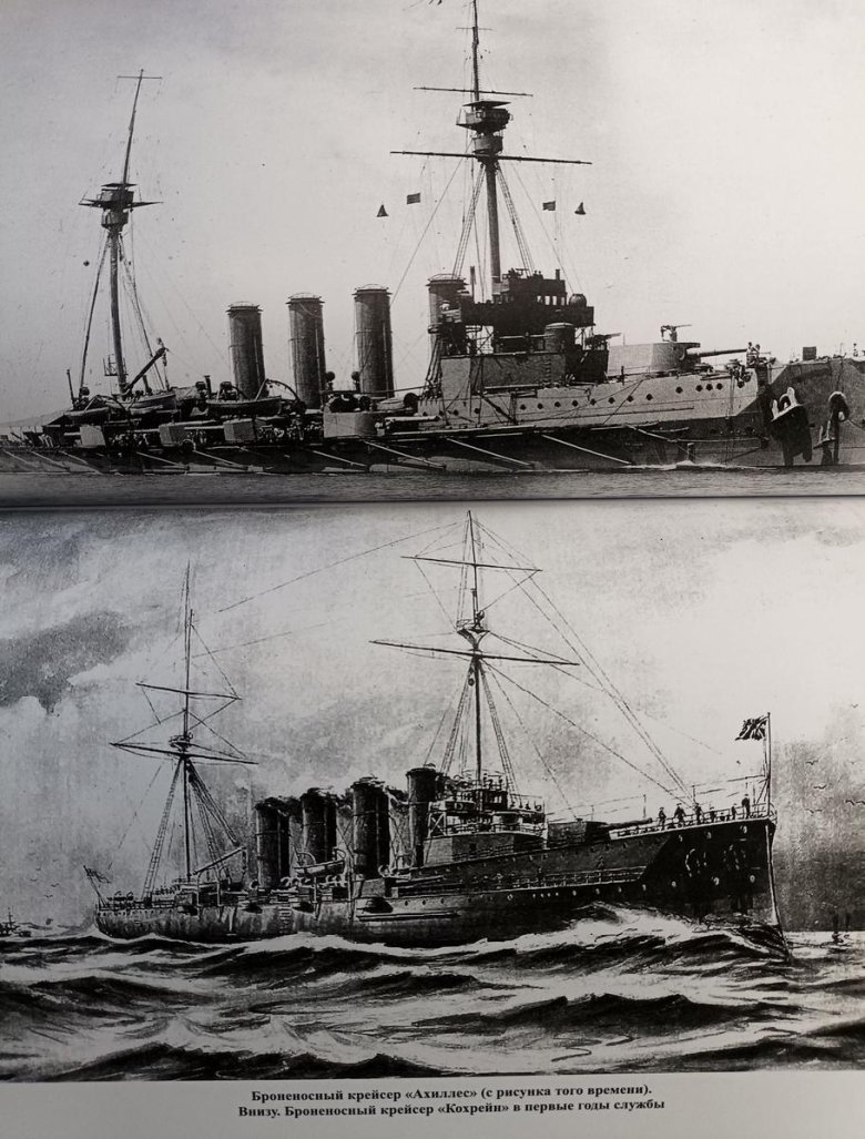 Броненосный крейсер эрнест ренан