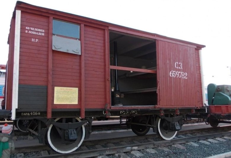 Вагон теплушка