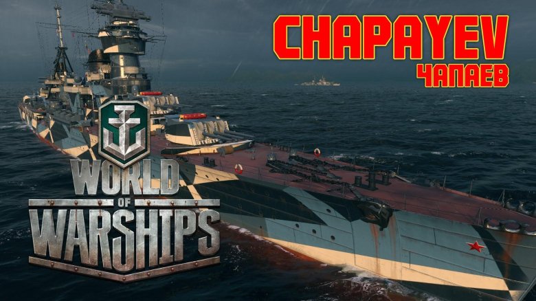 Михаил кутузов world of warships