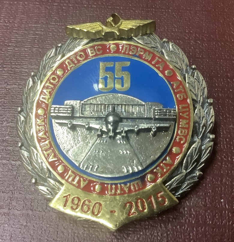 Медаль 100 лет гражданской авиации россии