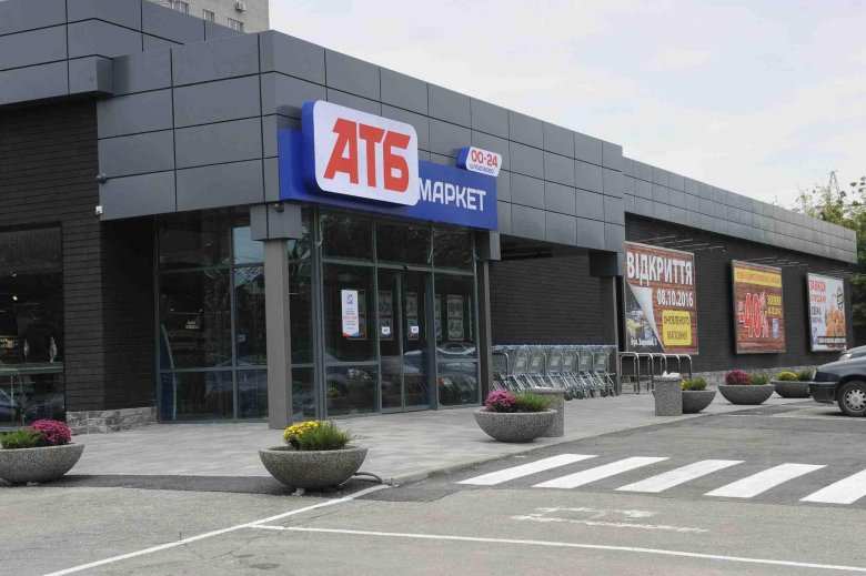 Атб супермаркет украина