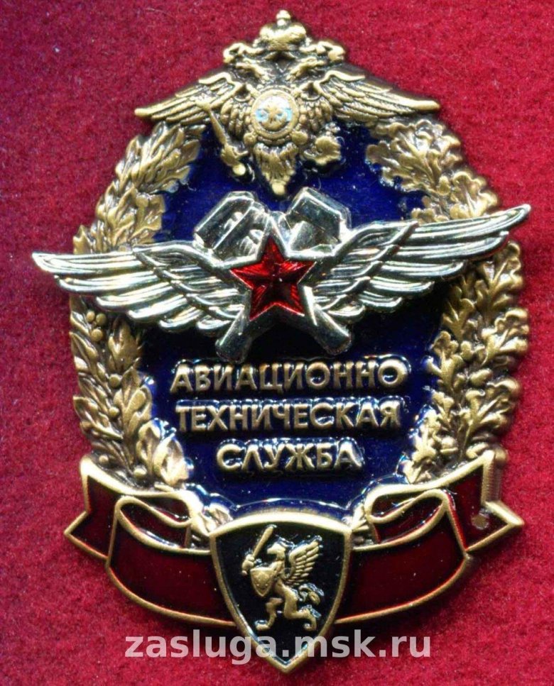 День инженерно авиационной службы вкс россии