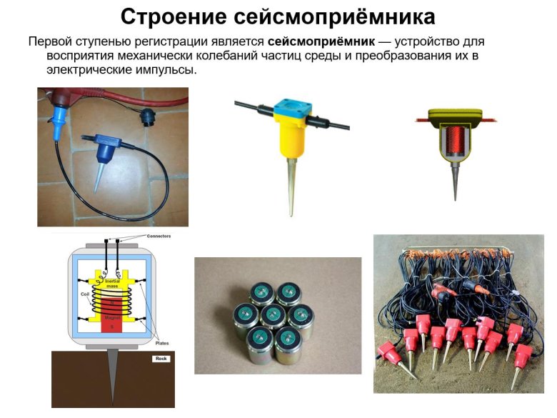 Gs-20dх сейсмоприемники