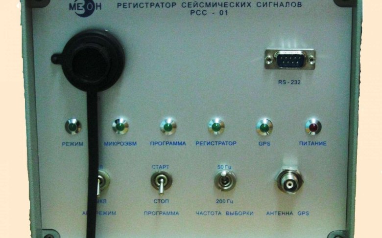 Регистратор сейсмических сигналов