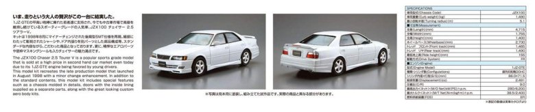 Toyota chaser jzx100 aoshima