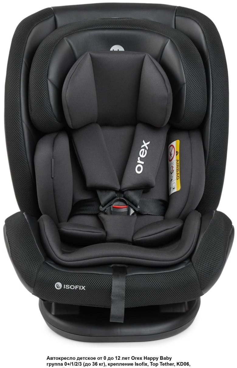 Автокресло happy baby orex black