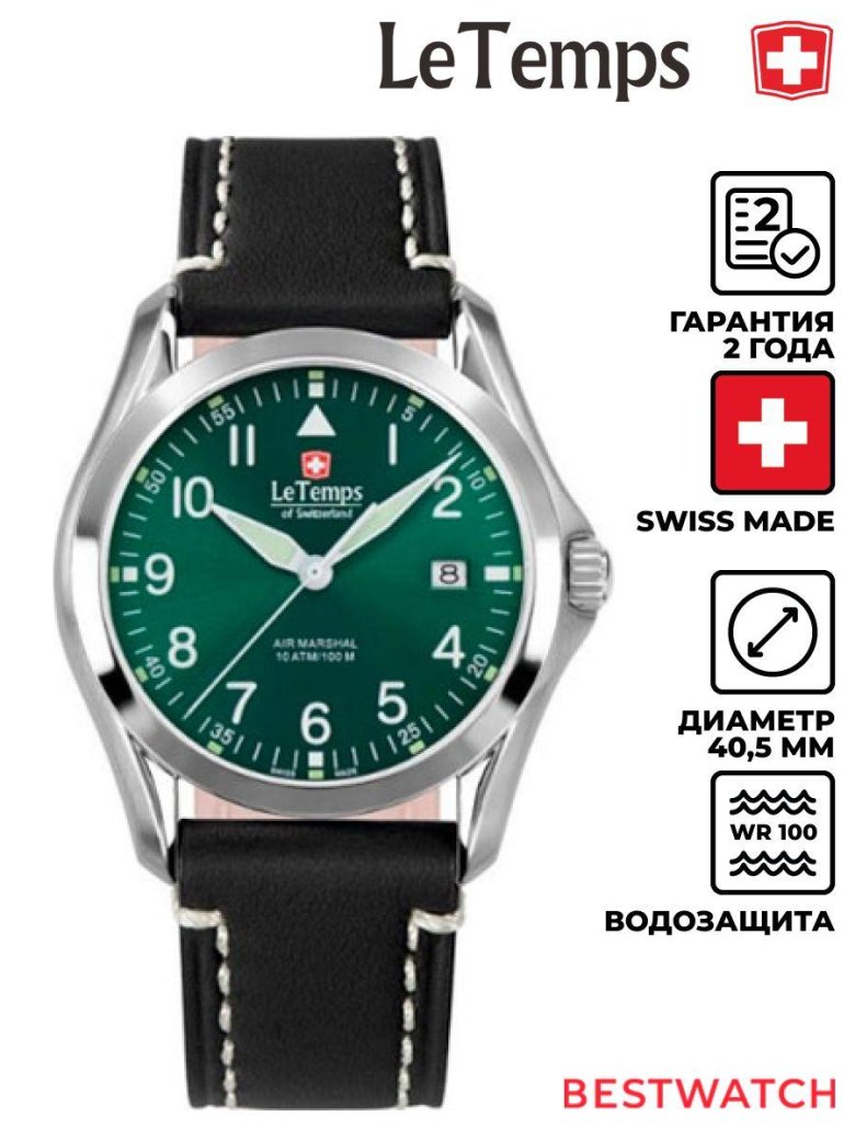 Часы наручные мужские swiss military hanowa