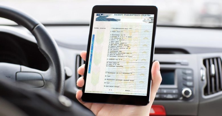 Электронная птс