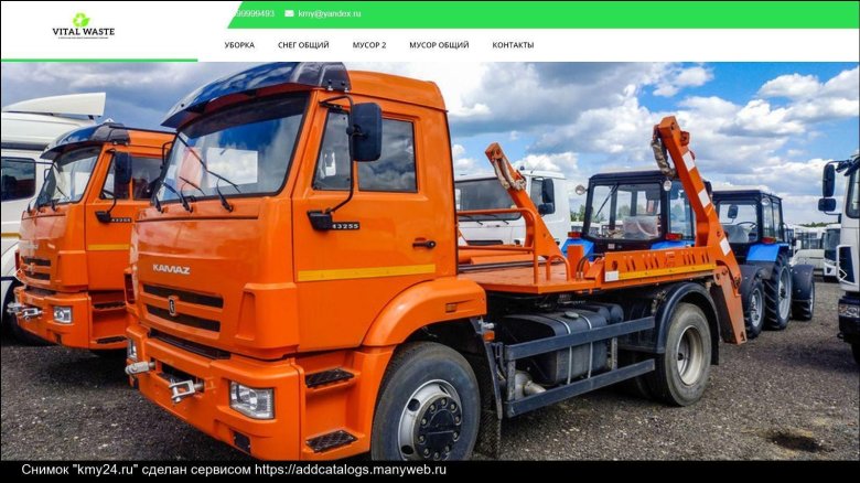 Бункеровоз мк-4512-04