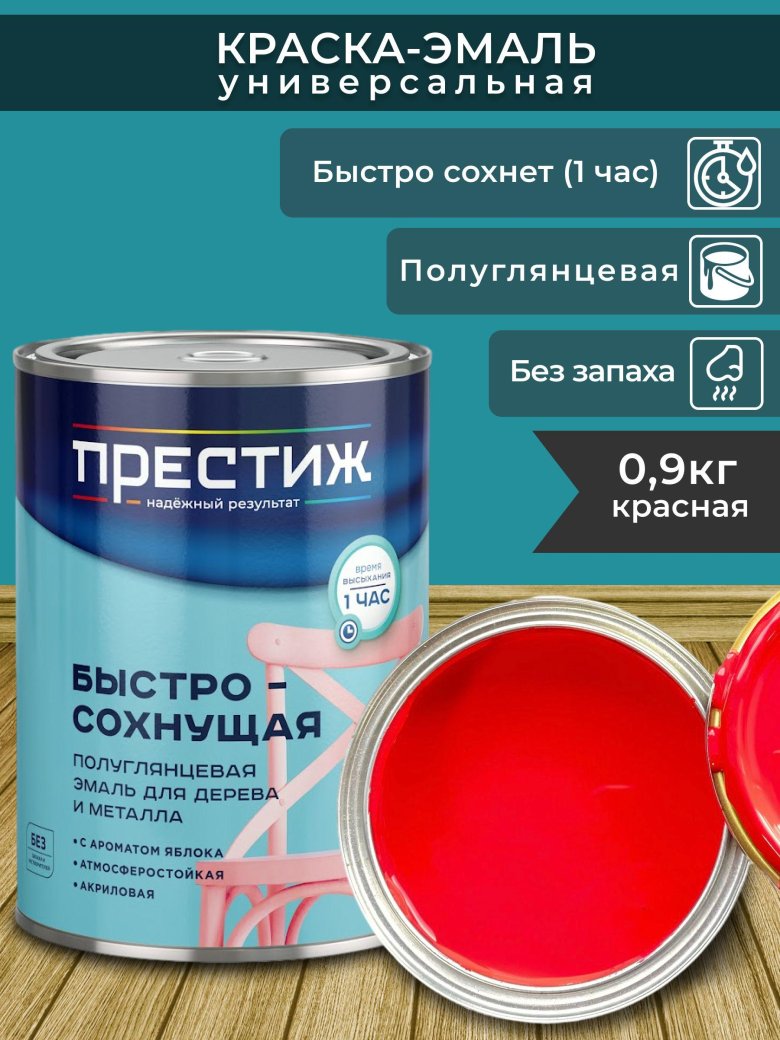 Эмаль акриловая престиж