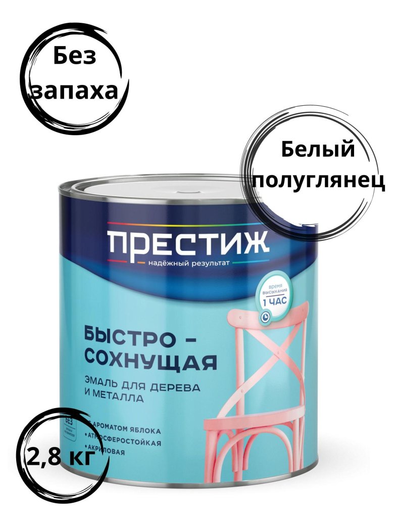 Престиж эмаль акриловая полуглянцевая