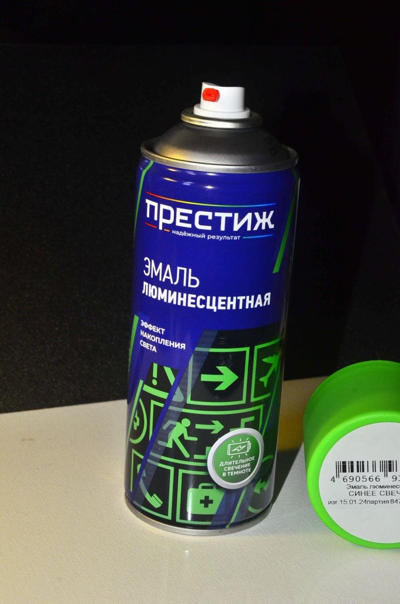 Аэрозольная люминесцентная краска престиж