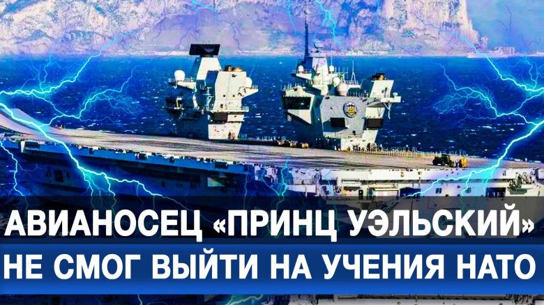 Авианосец принц астурийский