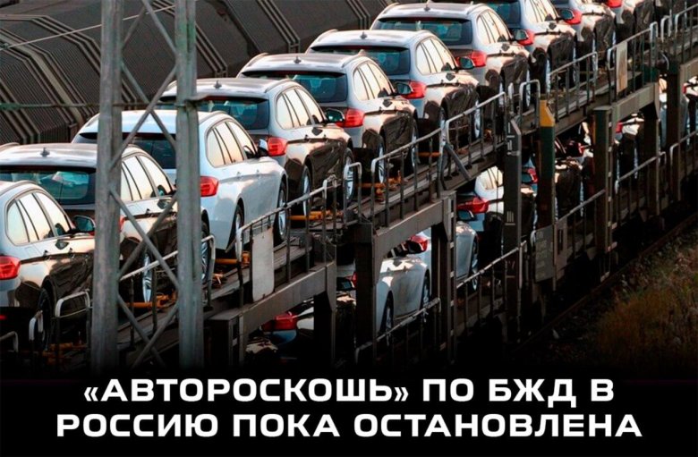 Платформа автомобилевоз ржд