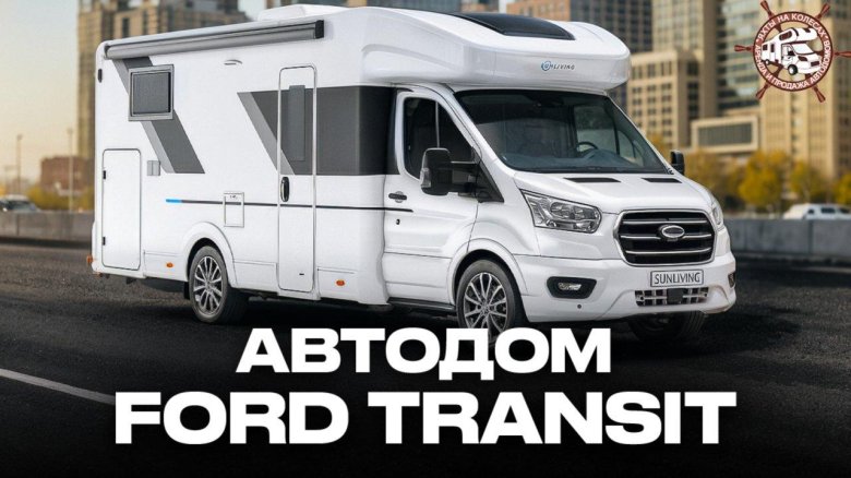 Автодом кемпер