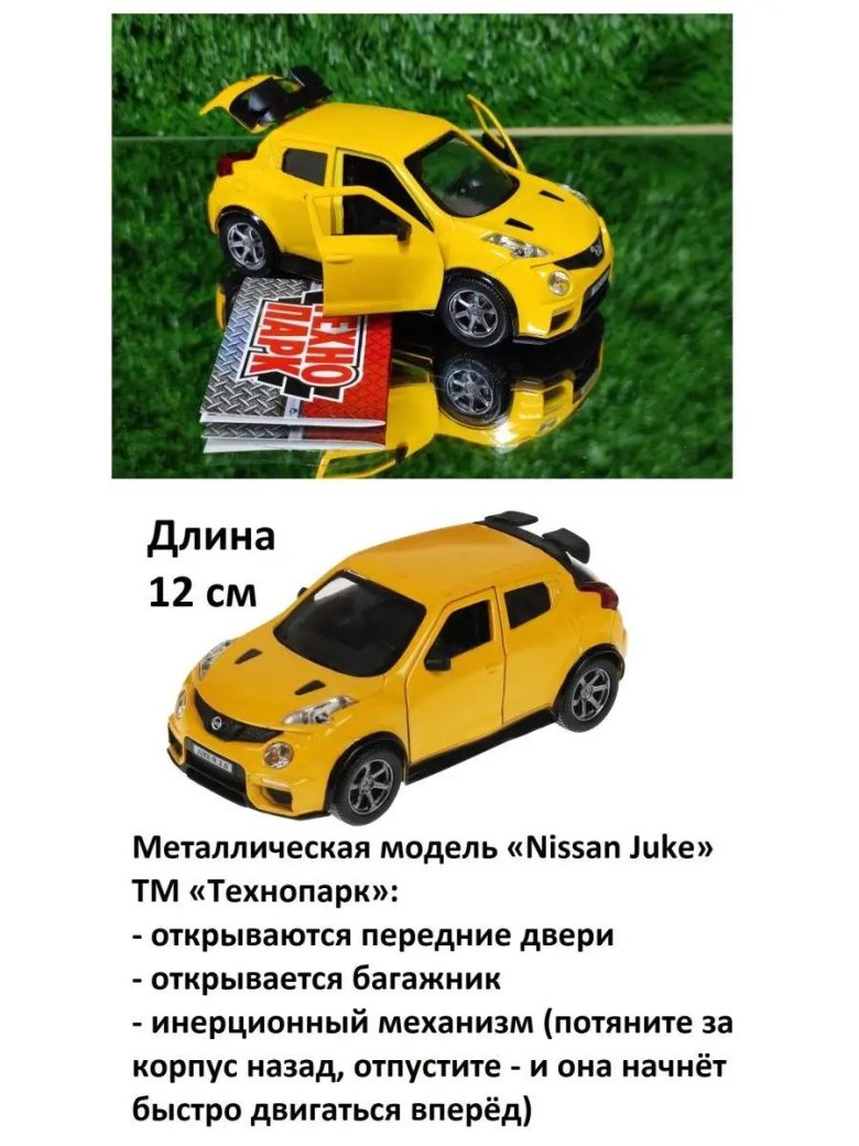 Nissan juke модель 1 43