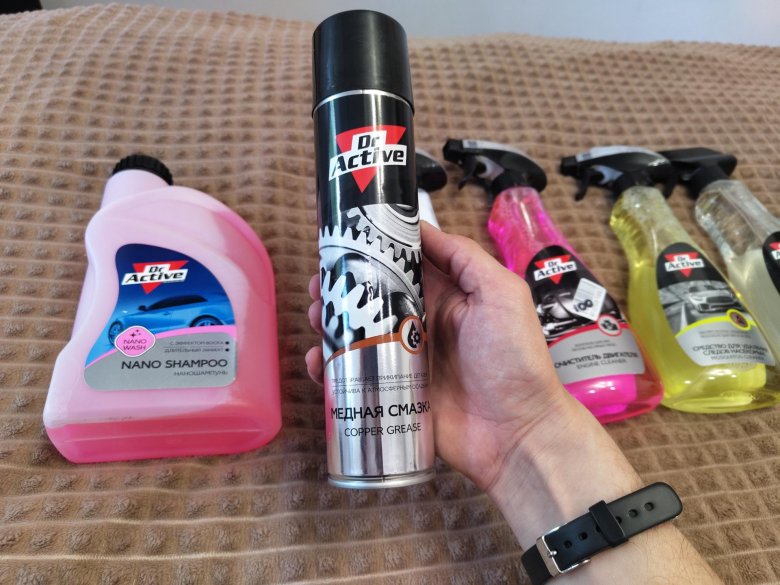 Dr active автохимия