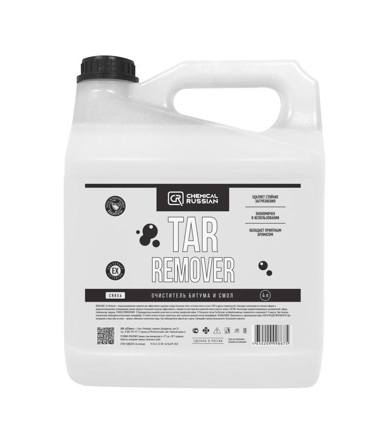 Tar remover очиститель битума