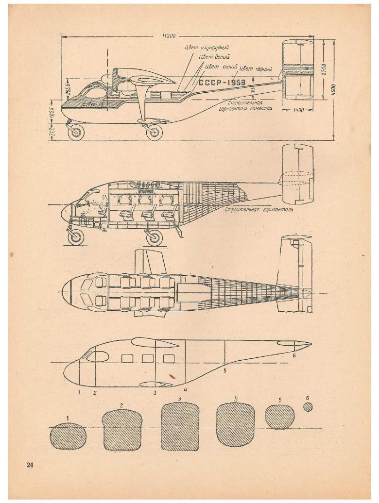 Самолёт ан-14 пчёлка чертежи