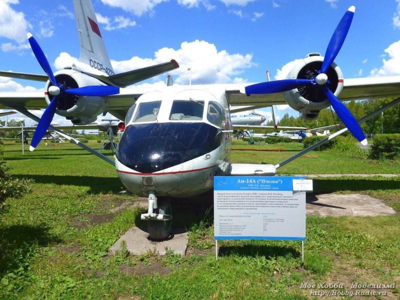 Самолёт ан-14 пчёлка