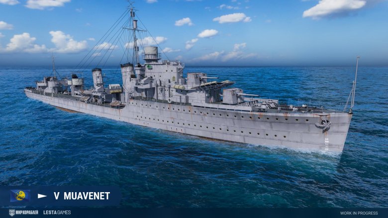 Le fantasque эсминец