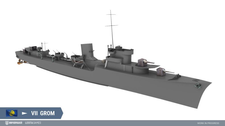 Эсминец блыскавица