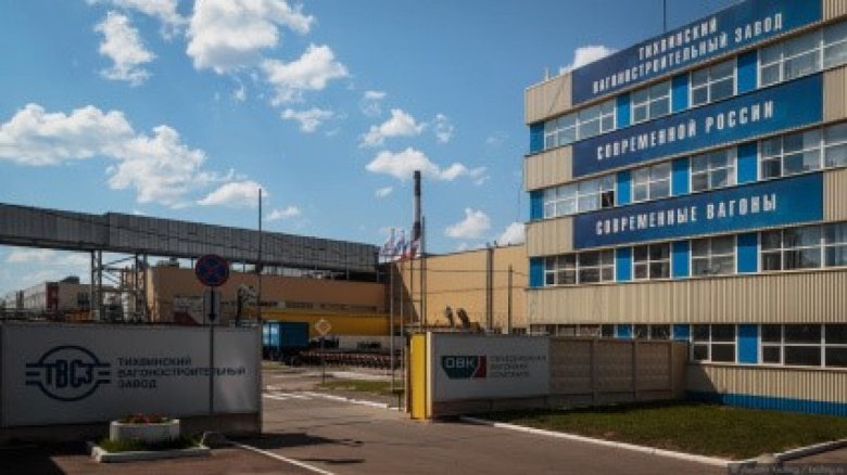 Ао вагоностроительный завод балаково