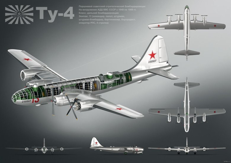 Ту 4 туполева