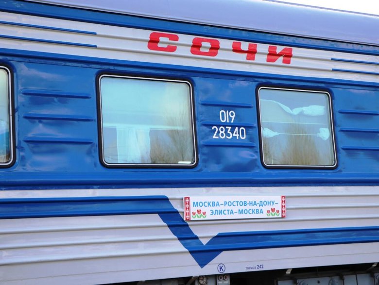 928с «туристический поезд \ сочи\ » • фпк