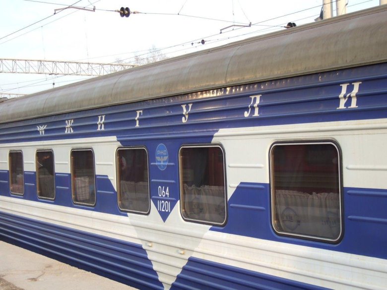 Фирменный поезд «жигули» 010й москва — самара