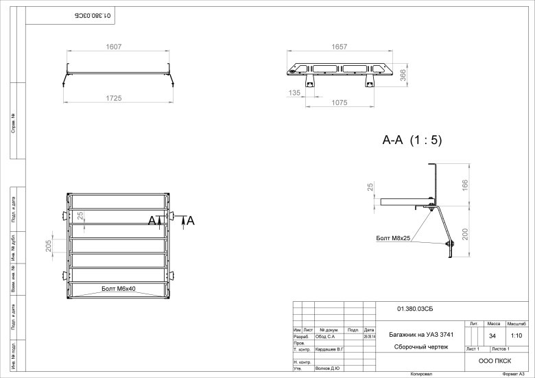 Ра-1 кронштейн разъединителя 3.407.1-143.8.64