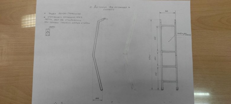 Приставная лестница