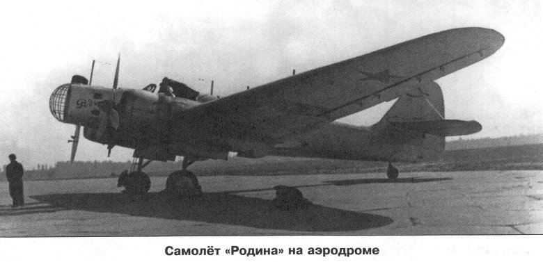 Самолет ант-37 бис родина