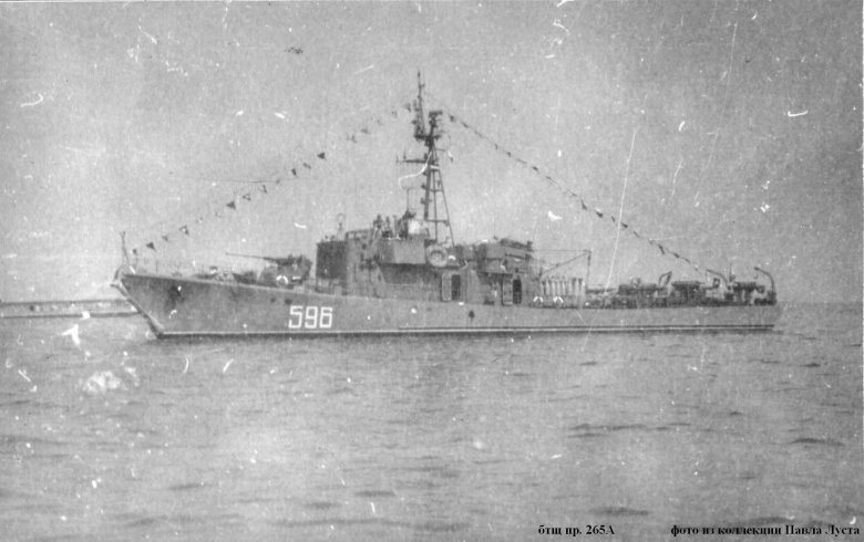 Базовый тральщик фугас