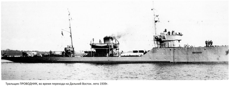 Тральщик фугас