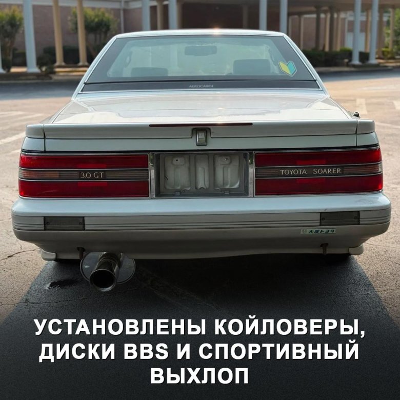 Toyota soarer aerocabin