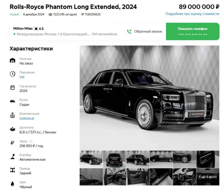 Rolls royce phantom long
